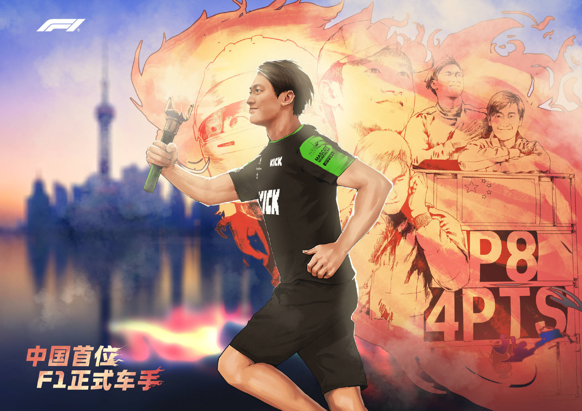 红牛车队碾压法拉利,周冠宇带队取胜 红牛车队碾压法拉利,周冠宇带队取胜